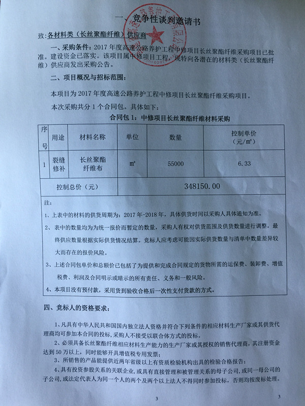 福建高速养护网 -  乐玩体育正规平台,乐玩（中国）