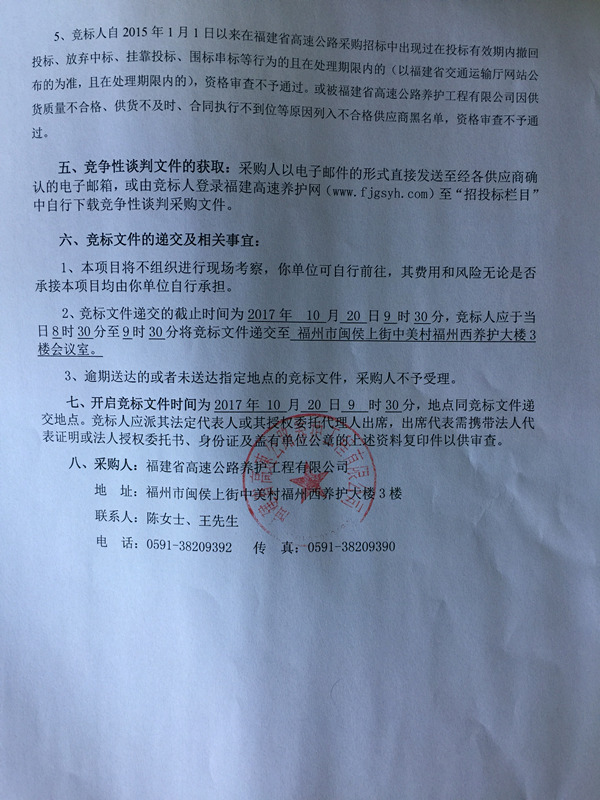 福建高速养护网 -  乐玩体育正规平台,乐玩（中国）