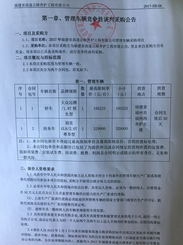 福建高速养护网 -  乐玩体育正规平台,乐玩（中国）