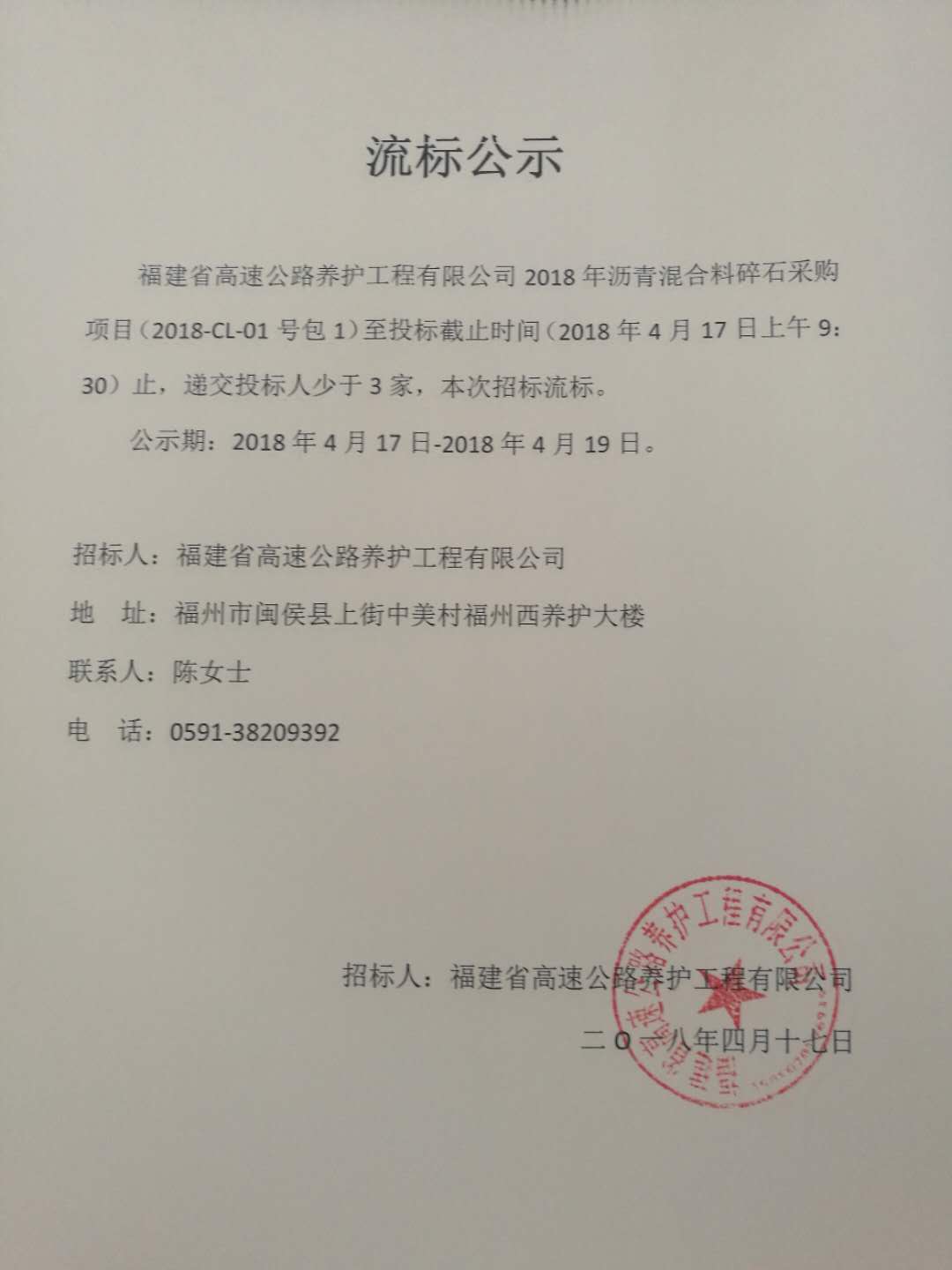 福建高速养护网 -  乐玩体育正规平台,乐玩（中国）