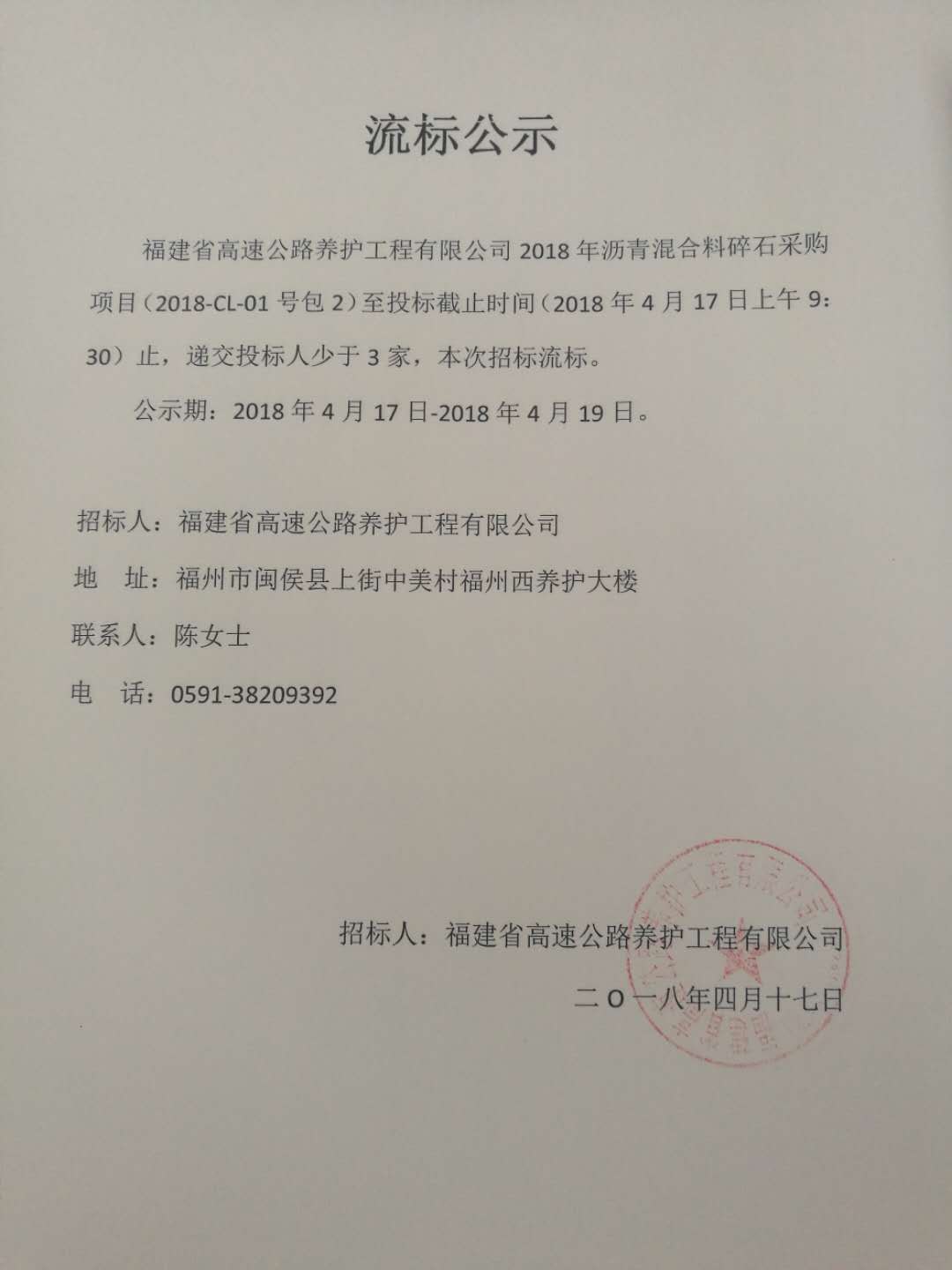 福建高速养护网 -  乐玩体育正规平台,乐玩（中国）