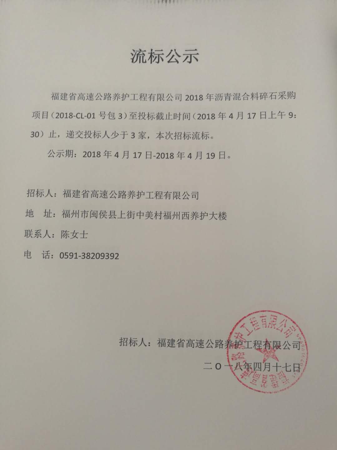 福建高速养护网 -  乐玩体育正规平台,乐玩（中国）