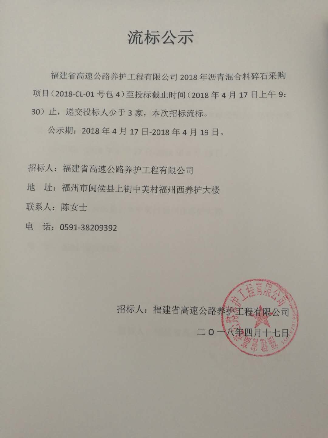 福建高速养护网 -  乐玩体育正规平台,乐玩（中国）