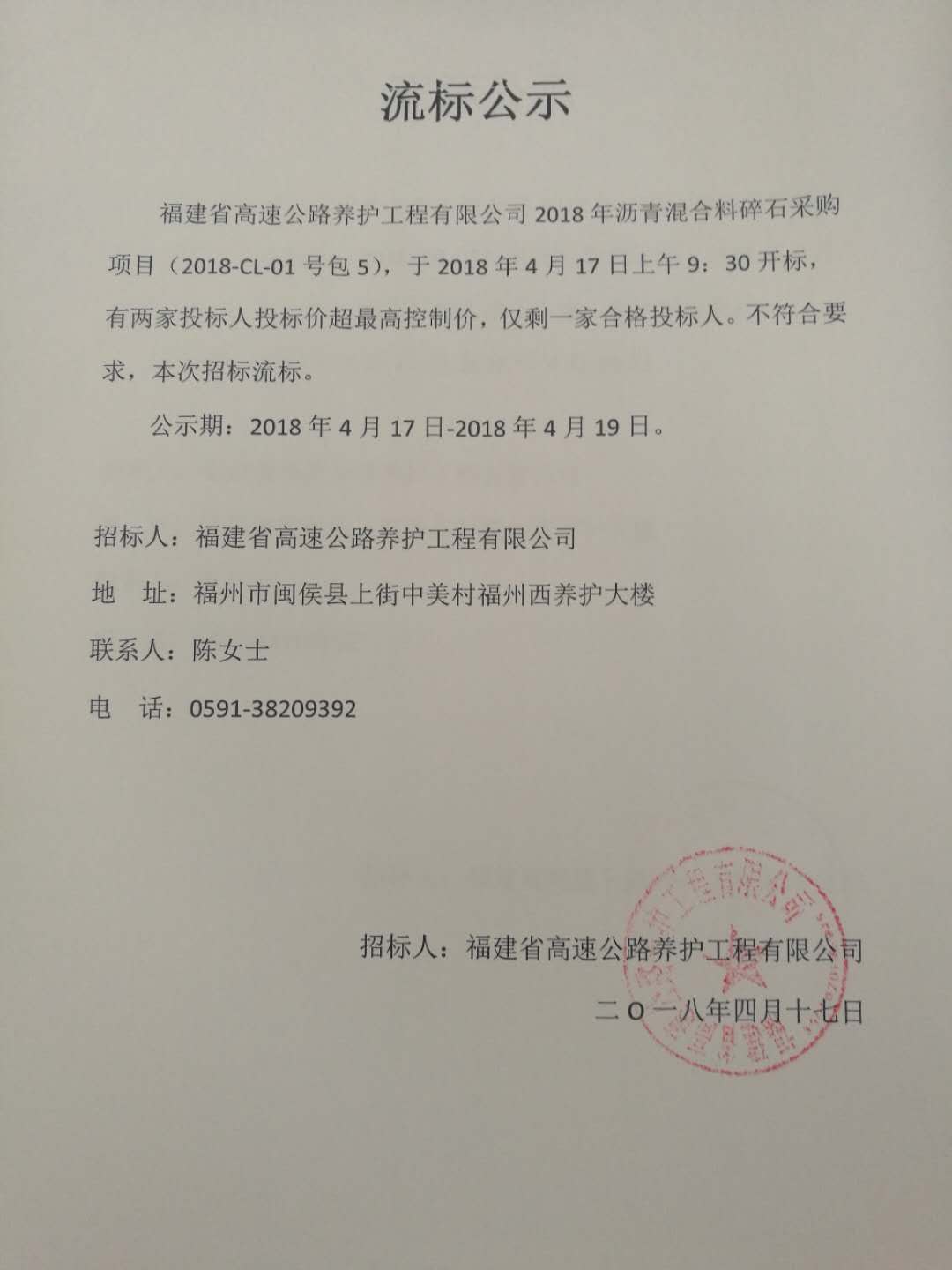 福建高速养护网 -  乐玩体育正规平台,乐玩（中国）