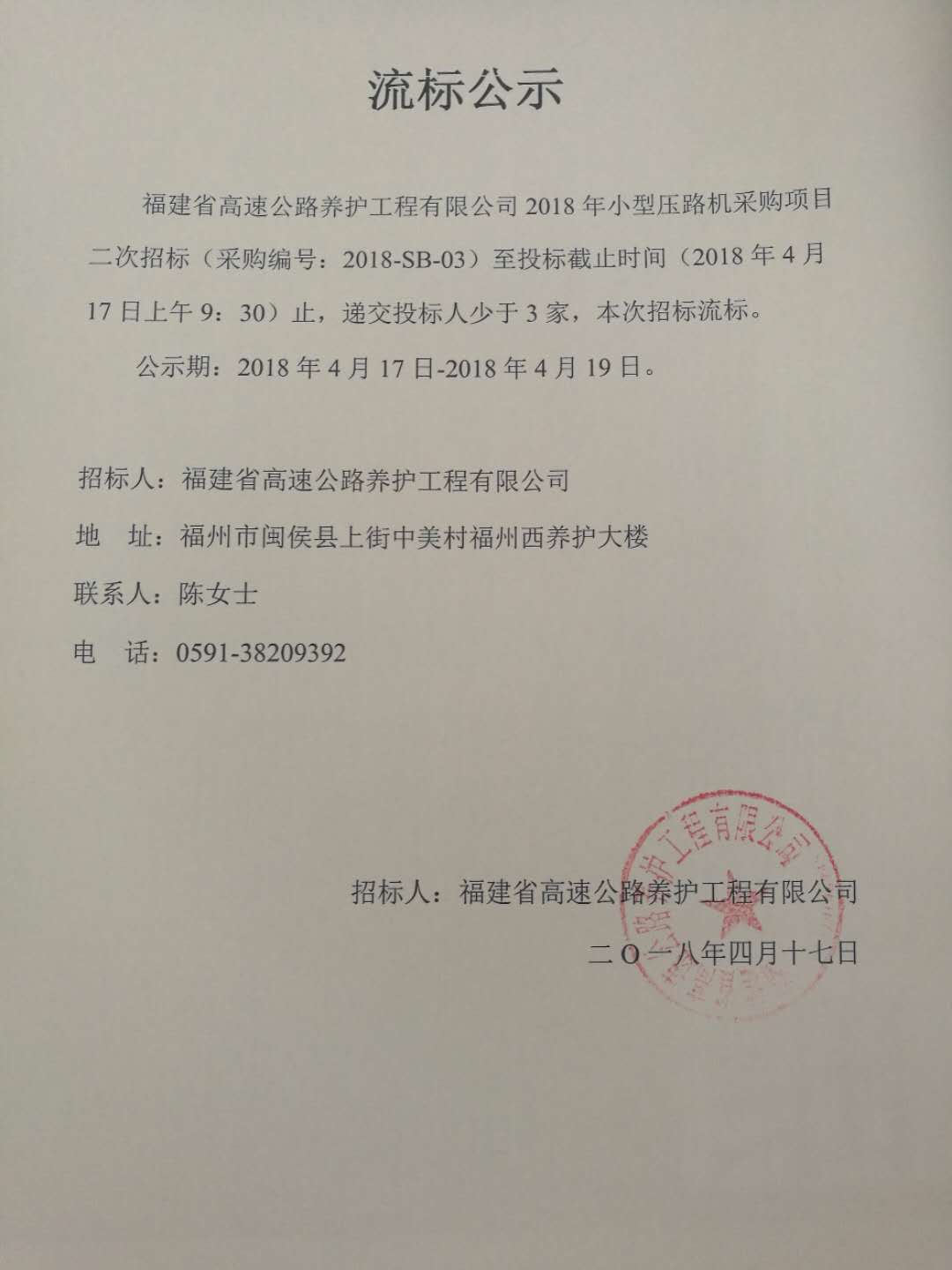 福建高速养护网 -  乐玩体育正规平台,乐玩（中国）