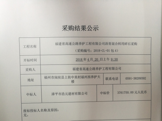福建高速养护网 -  乐玩体育正规平台,乐玩（中国）