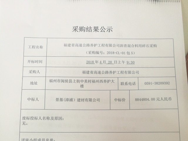 福建高速养护网 -  乐玩体育正规平台,乐玩（中国）