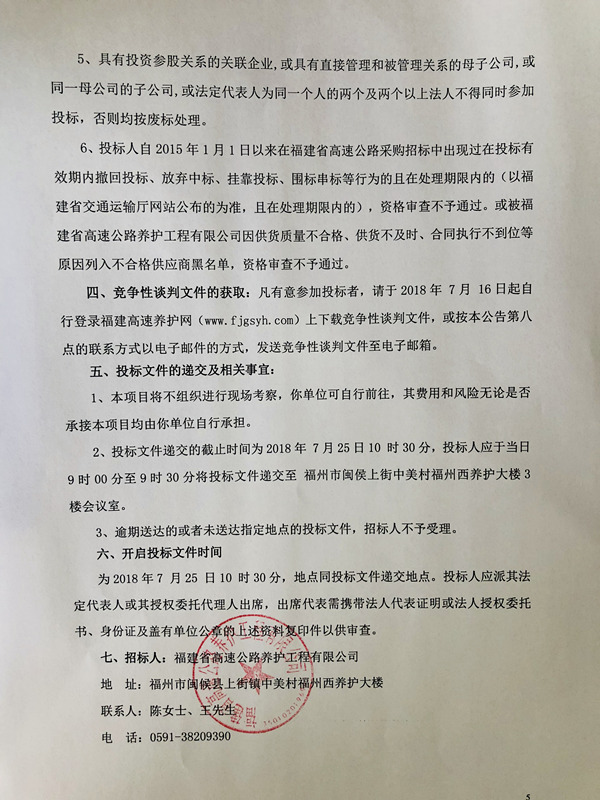 福建高速养护网 -  乐玩体育正规平台,乐玩（中国）