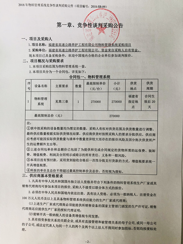 福建高速养护网 -  乐玩体育正规平台,乐玩（中国）