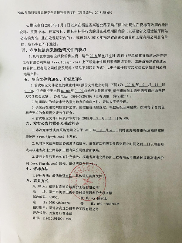 福建高速养护网 -  乐玩体育正规平台,乐玩（中国）