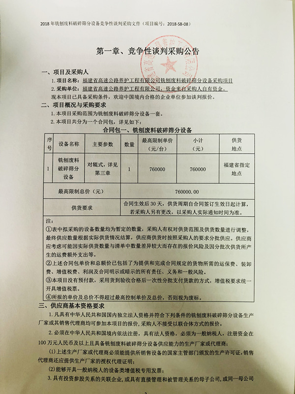 福建高速养护网 -  乐玩体育正规平台,乐玩（中国）