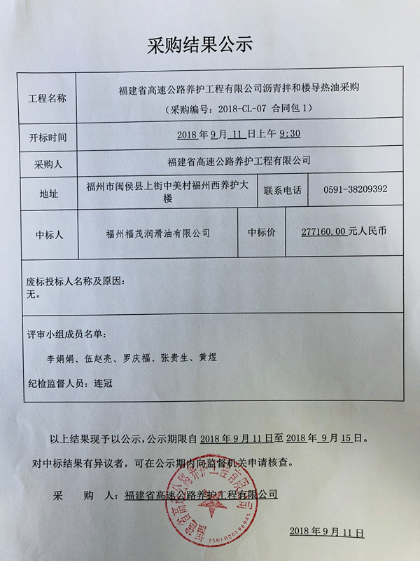 福建高速养护网 -  乐玩体育正规平台,乐玩（中国）