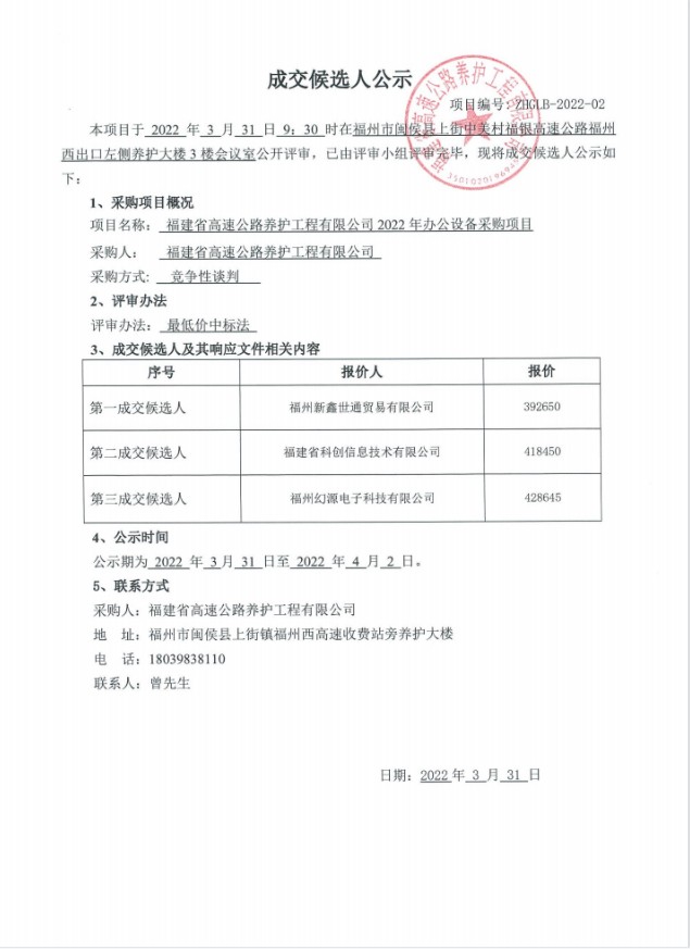 福建高速养护网 -  乐玩体育正规平台,乐玩（中国）